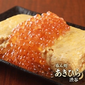 呑ん処 あきひら 渋谷のおすすめ料理2