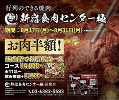 卸 新宿食肉センター極 荻窪店の写真
