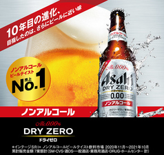 ノンアルコールビール　アサヒドライゼロ（中瓶）