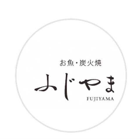 ふじやまの写真