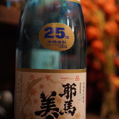 邪馬美人（大分）