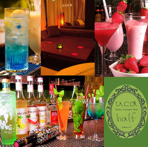 【いちごフェア開催中◎】パーティーにピッタリの空間♪『uca half～ウカハーフ』