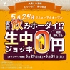 とりいちず 新小岩南口店のおすすめポイント1