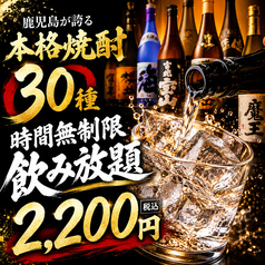 和ノ音 鹿児島天文館店のコース写真