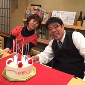 記念日・誕生日には、サプライズもご用意。ケーキなど持ち込みもＯＫ。お店全員でお祝いさせていただきます。