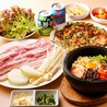 韓国料理 新 漢松のおすすめポイント3