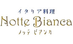 星空★ダイニング Notte Bianca ノッテ ビアンカの写真
