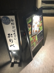 祇園おばんざいおりべの写真