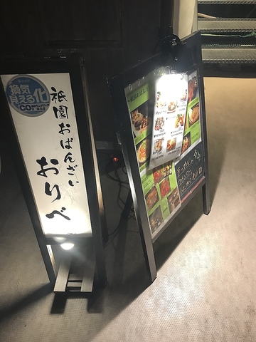 祇園大和大路通の花七軒路地奥の隠れ家居酒屋