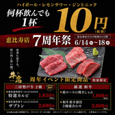 赤身焼肉のカリスマ 牛恋 恵比寿店の写真