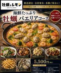 牡蠣とレモン 豊橋駅前店のコース写真
