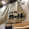 日本橋 すし 釣りきんの画像