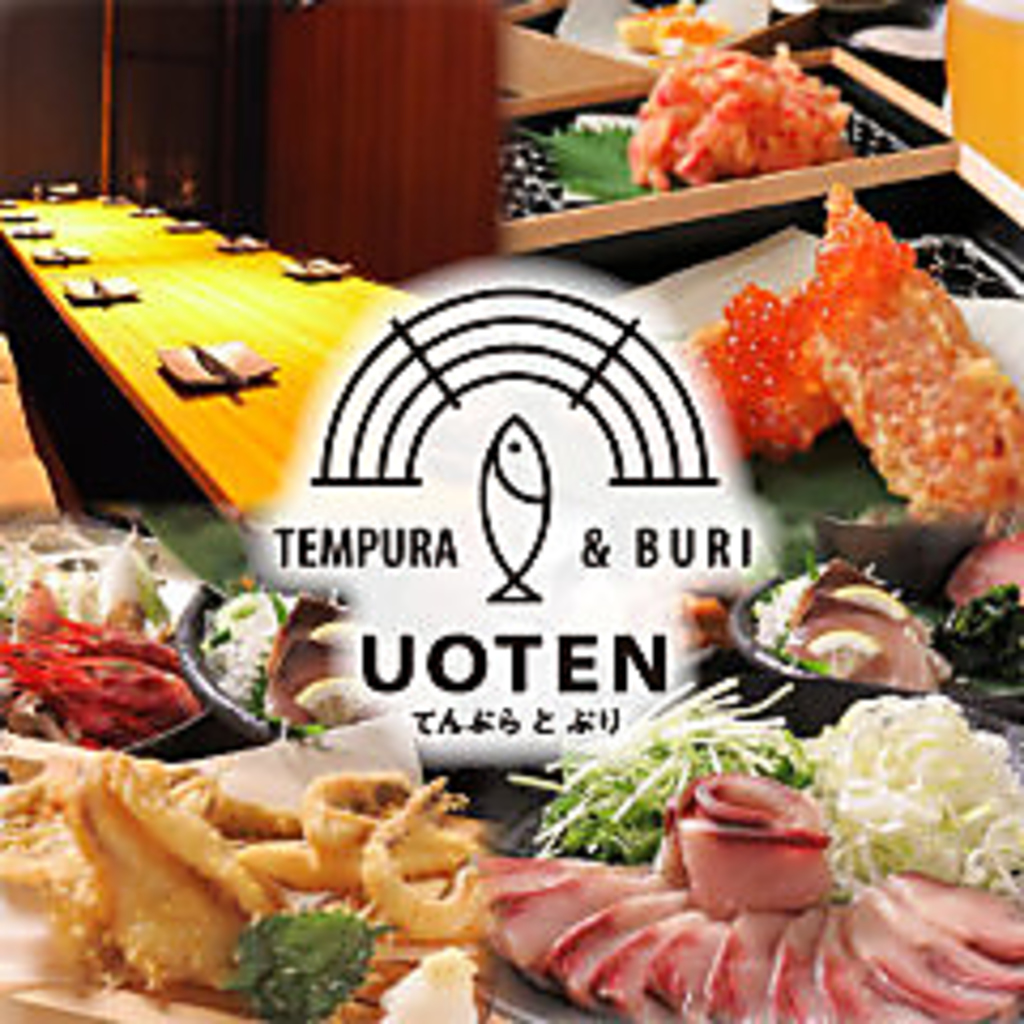 第一通り駅からすぐ！大人数の宴会はUOTENがおすすめ