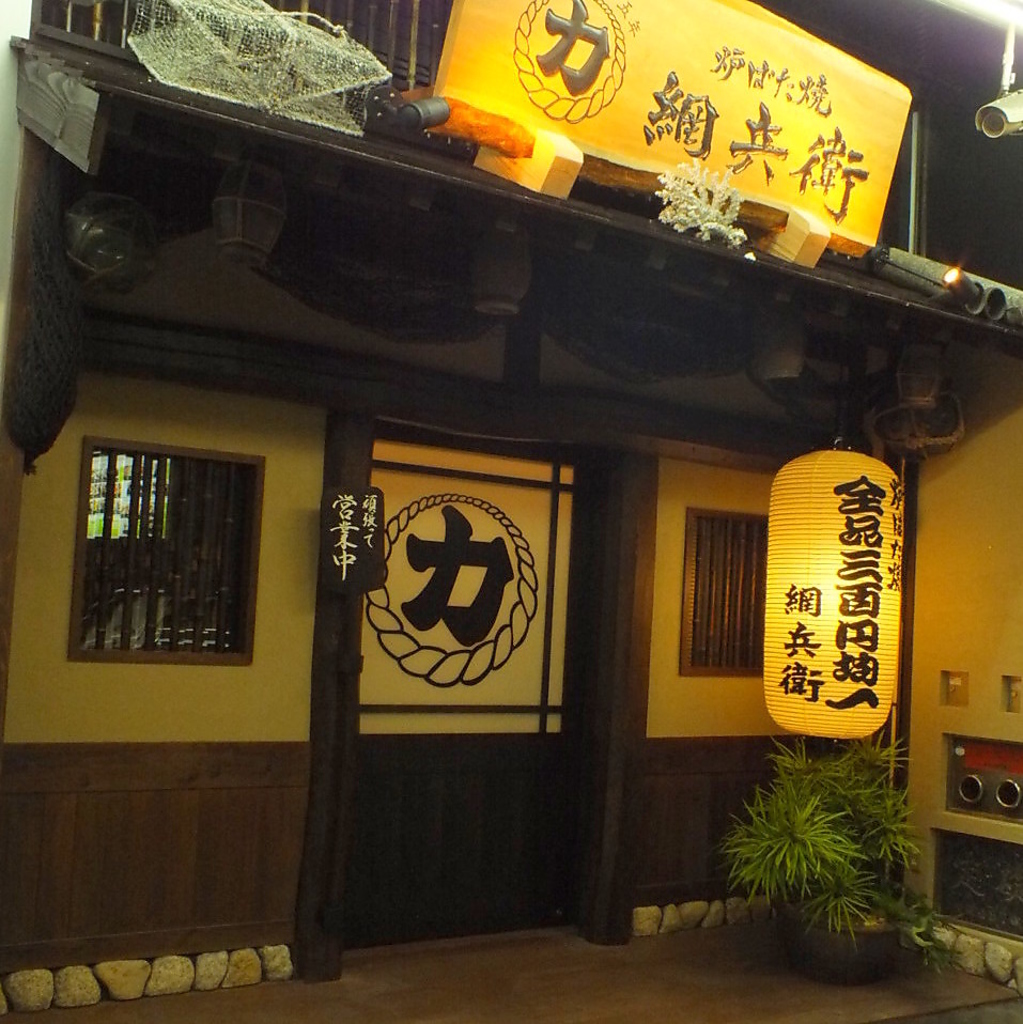 とにかく駅近！JR天王寺駅徒歩1分，地下鉄谷町線天王寺駅徒歩30秒！会社帰りやご友人との会食に最適