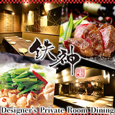 鉄神 TESSIN 四日市駅前店の写真