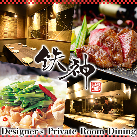 全席完全個室　　　喫煙席あり