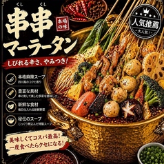 鍋底料+調味料 1人