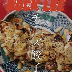 チーズ餃子 六個