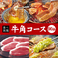 牛角 垂水店の画像