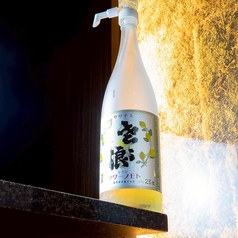 【レモンサワー】ササナミサワーノモト檸檬