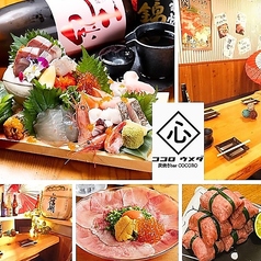 炭焼きBAR 心 COCORO 梅田本店特集写真1