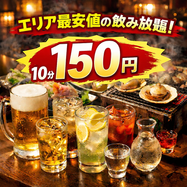 三田魚介センター　田町のおすすめ料理1