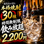 和ノ音 鹿児島天文館店の写真