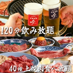 吟 難波 千日前店のコース写真