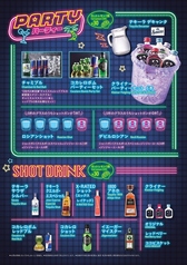 パーティー/ショットドリンク　各種