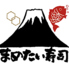 まめたい寿司 牛込柳町店のロゴ
