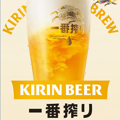 キリン一番搾り299円!!!!!ドリンク限界まで挑戦