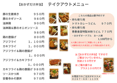 テイクアウト弁当