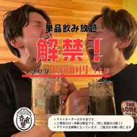 【日本酒・焼酎からノンアルコールまで】多彩なドリンク