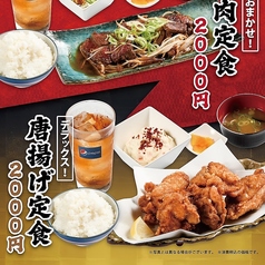 唐揚げ定食