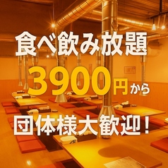 すすきの ジンギスカン 5条店の特集写真