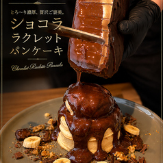 ショコララクレットパンケーキ