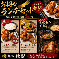 俵家のおすすめ料理2