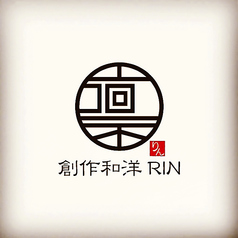 創作和洋 凛のコース写真