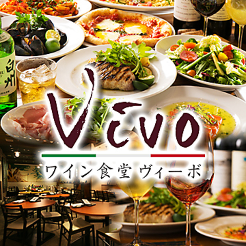 ワイン食堂 Vivo ヴィーボ 新宿 西新宿 イタリアン フレンチ ホットペッパーグルメ
