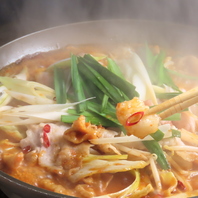 丁寧な下処理で美味しい『もつ』をご提供！