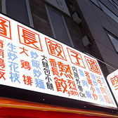 【～『小伝馬町駅』ほか各駅からのアクセス抜群～】