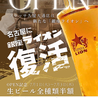 鮮度抜群！浩養園で醸造＆直送のクラフトビール