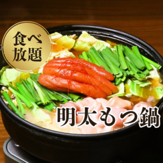 大衆酒泉テルマエ 川崎泉のおすすめ料理1