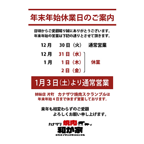 外食は美味しいものを！厳選したA5プレミアム能登牛・能登豚などを味わえるお店！