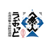 うおっと 魚人 函館五稜郭店のロゴ