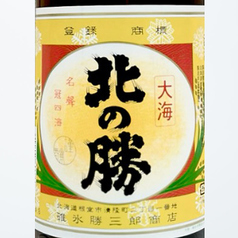 北の勝