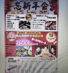 和ダイニング つむぎの写真