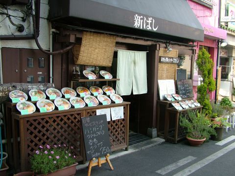 お手頃価格で懐かしの味を堪能出来る店