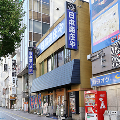 本格和食割烹 日本海庄や 富山駅前店の外観2