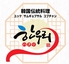 韓国食堂&韓甘味ハヌリ 下北沢店のロゴ